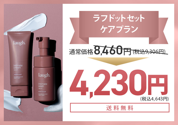 ラフドットセット ケアプラン